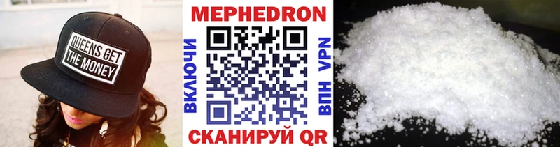 МЯУ-МЯУ мяу мяу купить наркоту Заозёрск