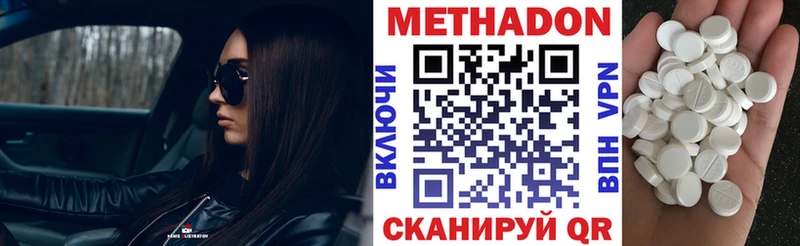 как найти наркотики  Заозёрск  МЕТАДОН methadone 