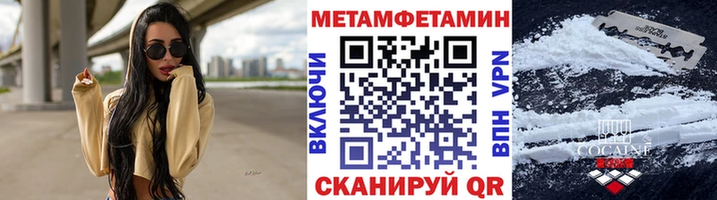 МЕТАМФЕТАМИН Methamphetamine  Заозёрск 